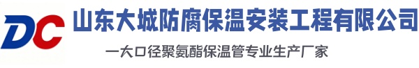 嘉善大城防腐保温安装工程有限公司